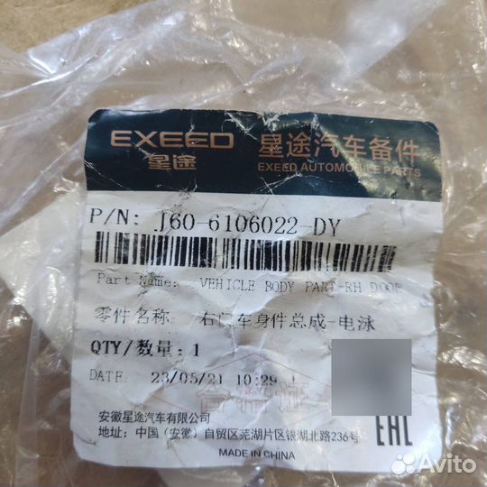 Петля двери передняя правая Chery Tiggo 7