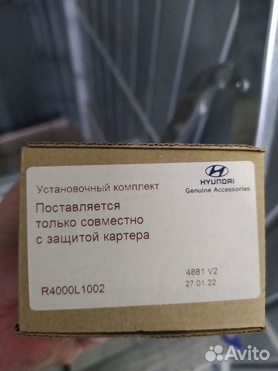 Защита двигателя Hyundai Sonata DN8. Оригинал