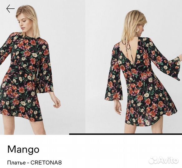 Платье Mango