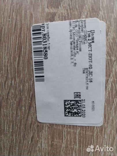 Полка настенная