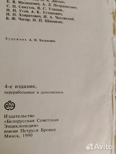 Энциклопедия молодой семьи