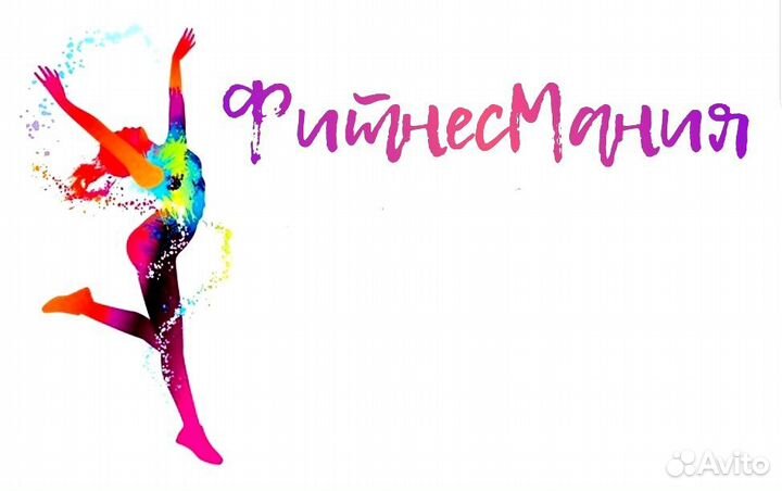 Продажа фитнес-студии