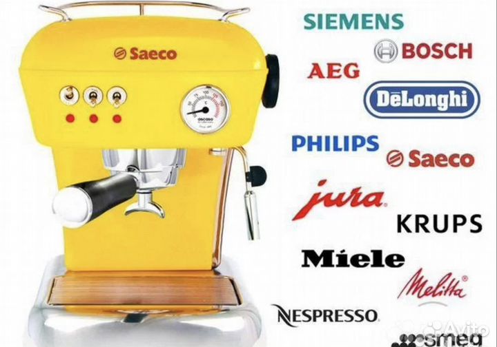 Ремонт кофемашин. Чистка обслуживание кофемашин