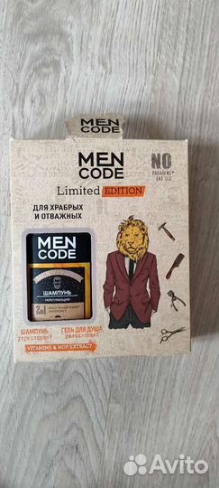 Подарочный набор для мужчин-гель+шампунь