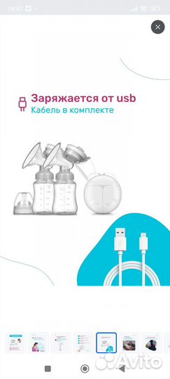 Молокоотсос электрический