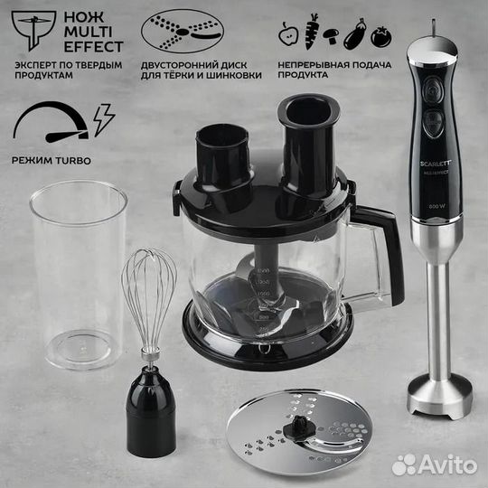 Новый погружной блендер Scarlett SC-HB42K01