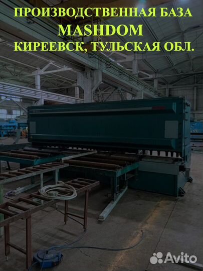 Рубка на гильотине 6000мм (6м) сталь до 13мм