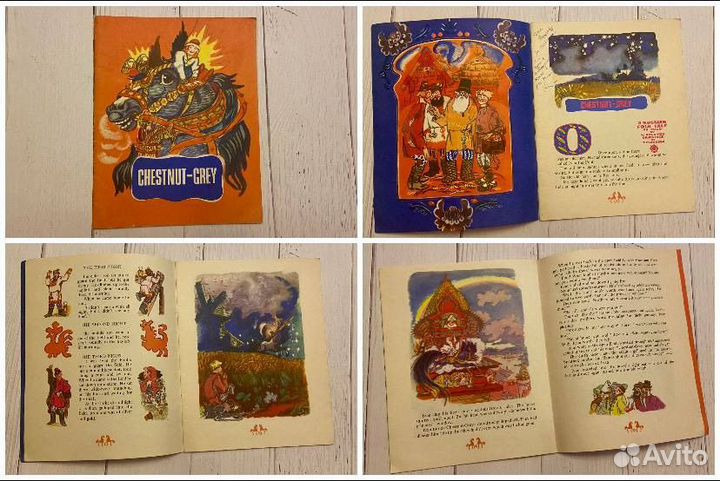 Детские книги СССР на Английском Языке