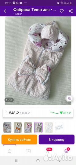 Конверт на выписку