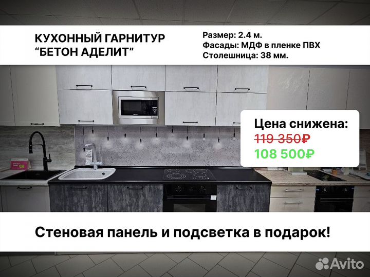 Готовые кухонные гарнитуры с гарантией в наличии