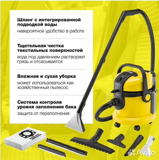Моющий пылесос Karcher
