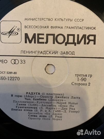 Роллинг Стоунз Rolling Stones, эстрада СССР