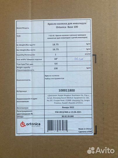 Медеценникое оборудование