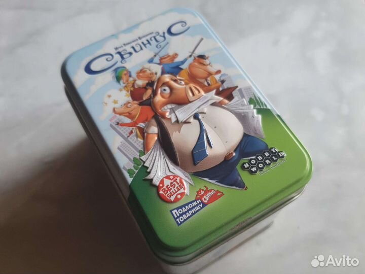 Свинтус Премиум-издание