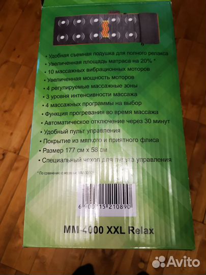 Массажный матрас planta MM-4000XXL