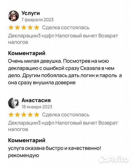 Декларация 3 НДФЛ Налоговый вычет с Гарантией