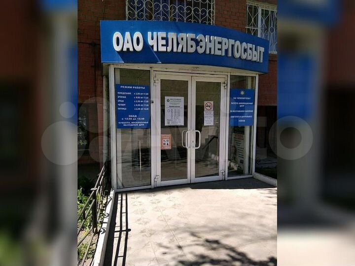 Нежилое помещение, 255 кв.м., г. Челябинск