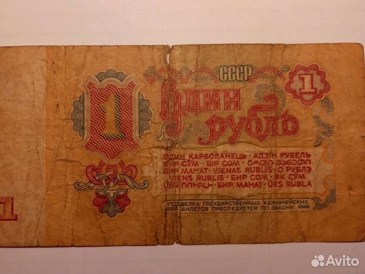 Советские рубли СССР 1961г