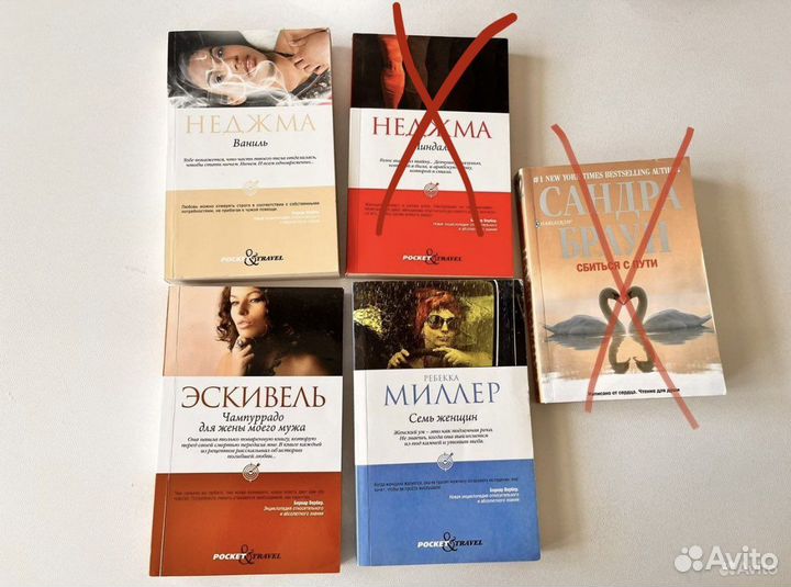 Книги романы Pocket Travel