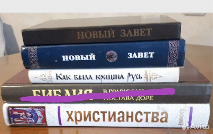 Новый завет