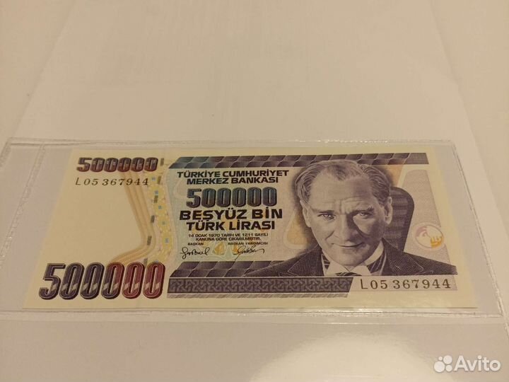 Банкноты Турции, press, aunc