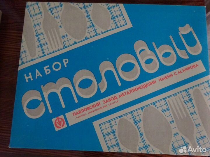 Столовый набор вилок и ложек и ножей