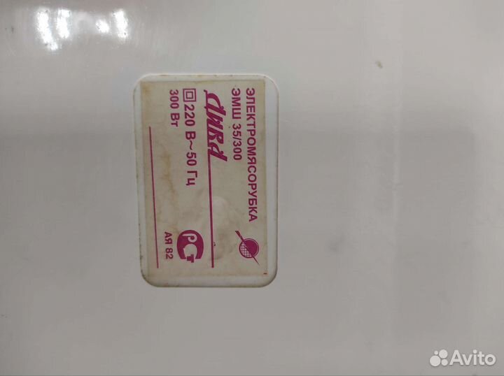 Мясорубка электрическа Дива