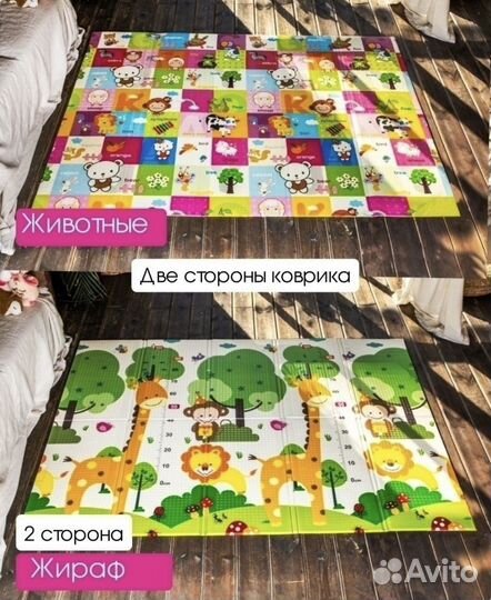 Развивающий коврик