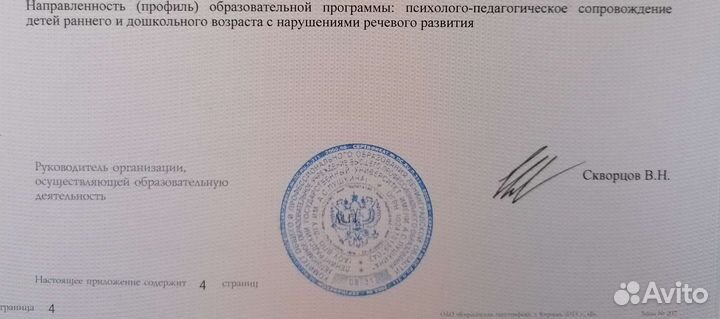 Логопед- онлайн