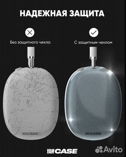 Чехол на наушники AirPods Max прозрачный глиттер