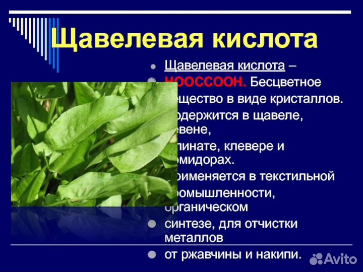 Щавелевая кислота гост 22180-76