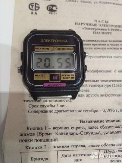 Электроника часы Интеграл