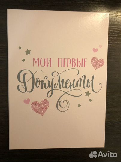 Папка для документов
