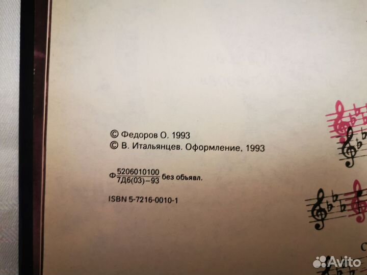 «Deep Purple. Легенды рока». 1993