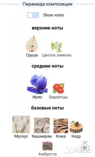 Туалетная вода Brocard