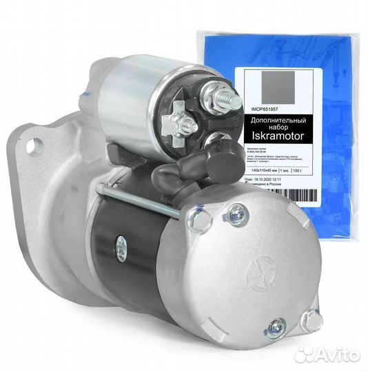 Стартер prestolite M81R2502-VPP, 12V доставка ТК