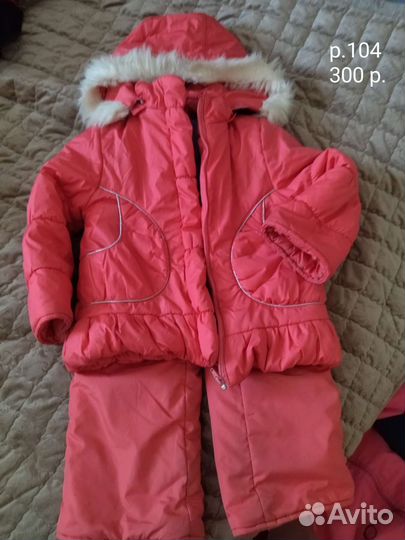 Детская одежда