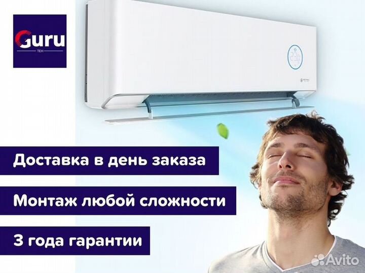 Сплит-система с подмесом воздуха