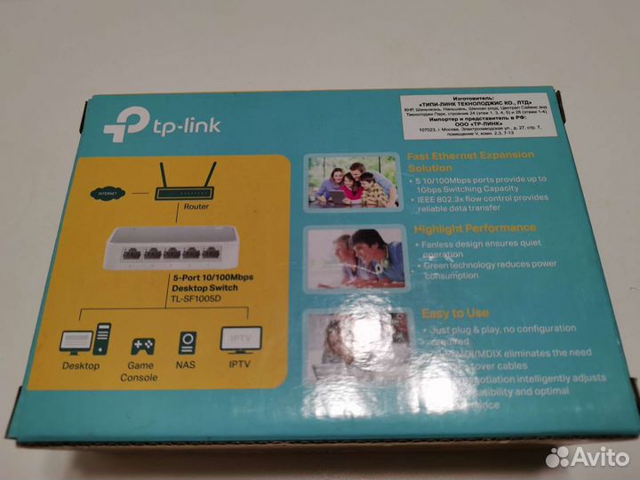 Коммутатор