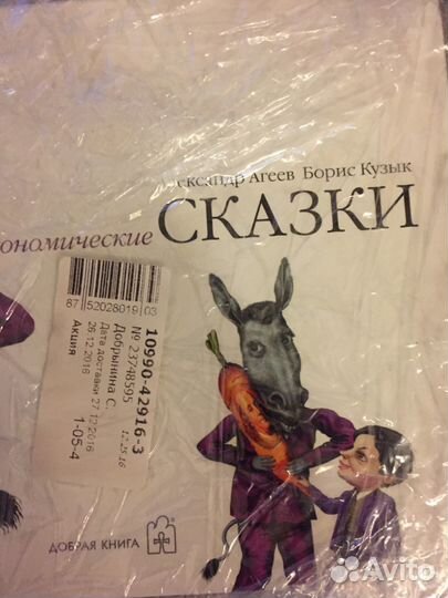 О.Э. Мандельштам\Н.М.Карамзин\Дж.Олдридж\Бажов