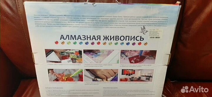 Алмазная мозайка