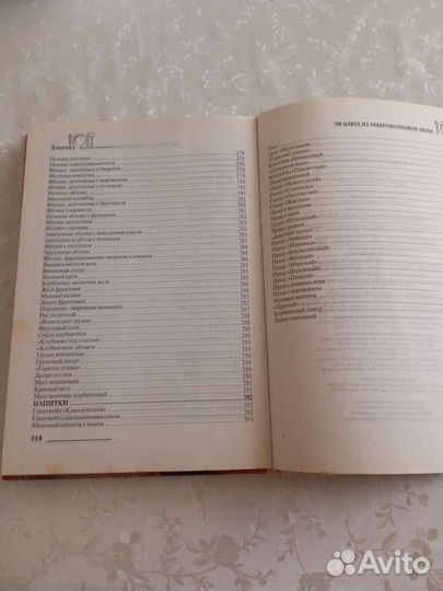 Кулинарные книги