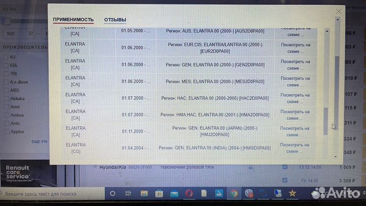 Наконечник рулевой Hyundai/Kia