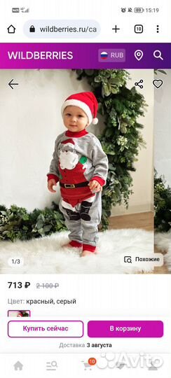 Новогодний костюм для мальчика