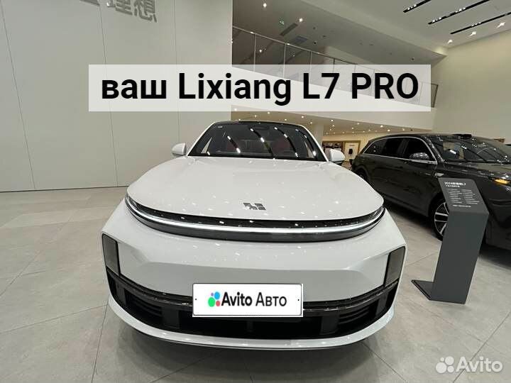 LiXiang L7 1.5 AT, 2024, 27 км