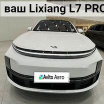 LiXiang L7 1.5 AT, 2024, 27 км, с пробегом, цена 5 600 000 руб.