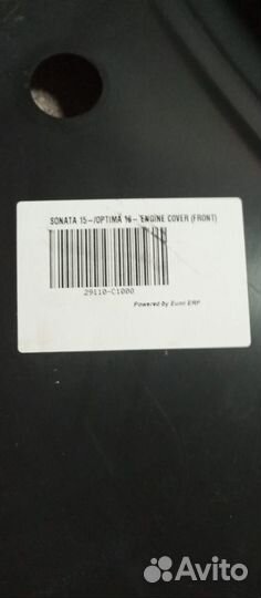 Защита двигателя (пыльник) hyundai / KIA