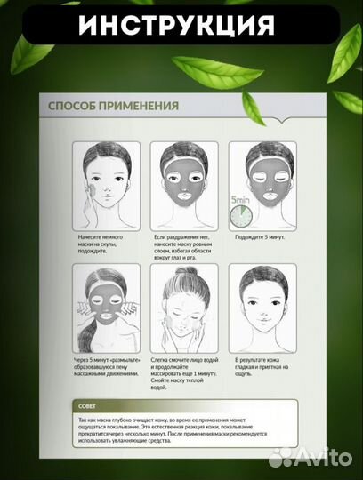 Корейские тканевые маски