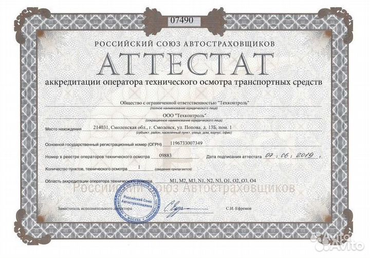 Оформление эптс сбктс глонасс утиль сбор эпсм