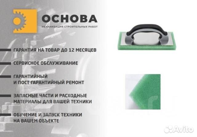 Терка строительная 240*100 мм из мягкой губки 18 m